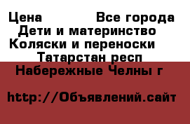 Maxi cozi Cabrio Fix    Family Fix › Цена ­ 9 000 - Все города Дети и материнство » Коляски и переноски   . Татарстан респ.,Набережные Челны г.